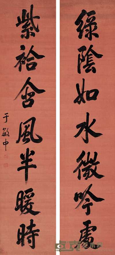 于敏中 行书七言 对联 150×33cm×2